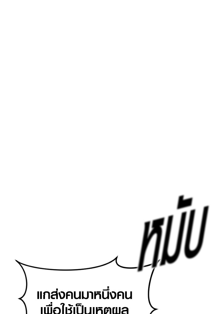 Read Juvenile Offender TH Manga Online