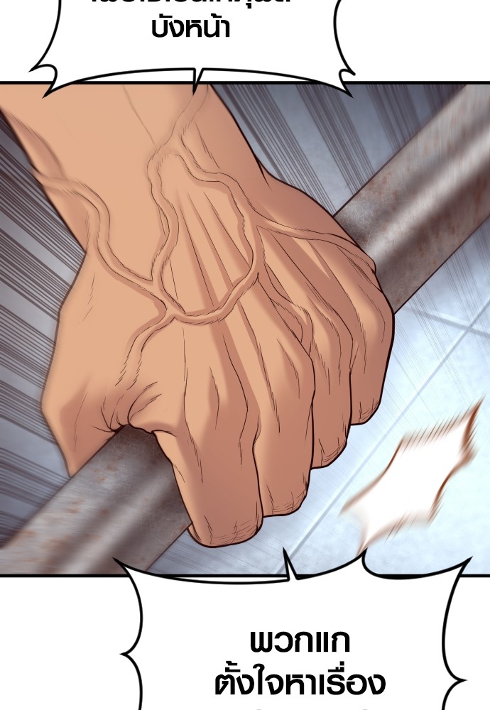 Read Juvenile Offender TH Manga Online