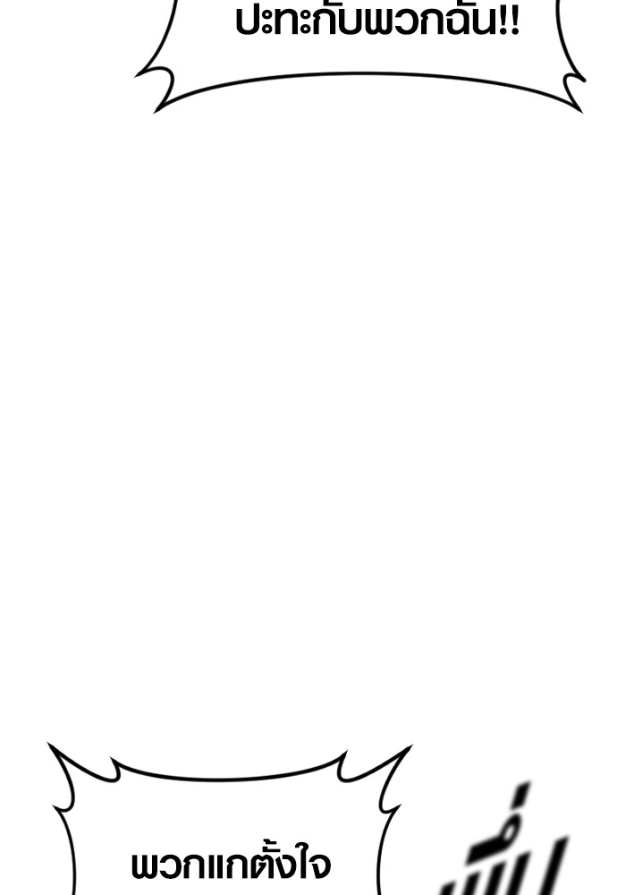 Read Juvenile Offender TH Manga Online