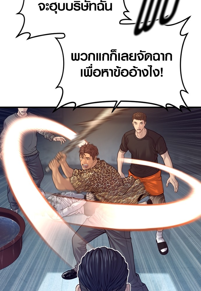 Read Juvenile Offender TH Manga Online