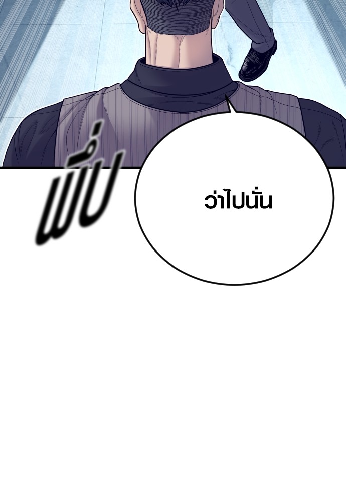 Read Juvenile Offender TH Manga Online