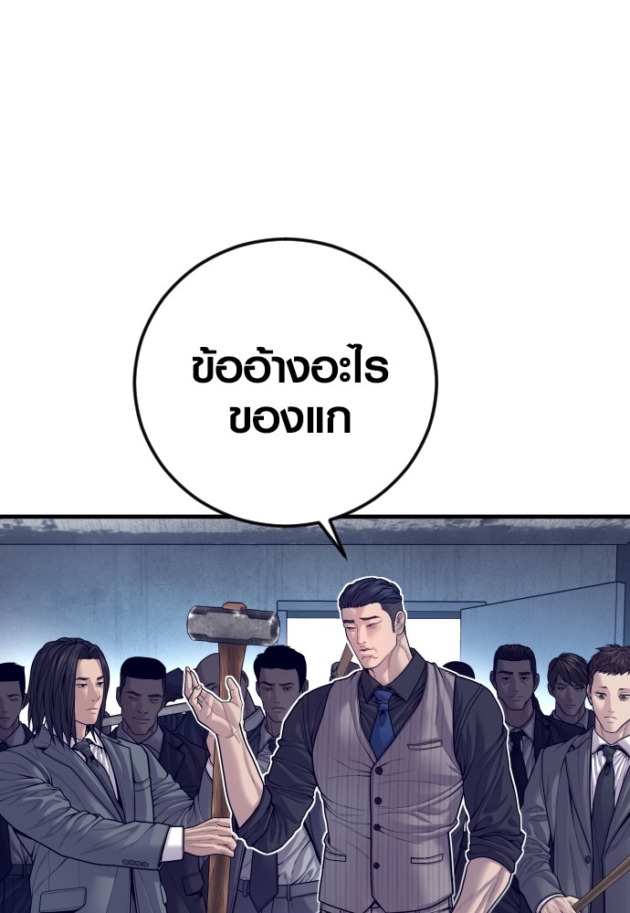 Read Juvenile Offender TH Manga Online