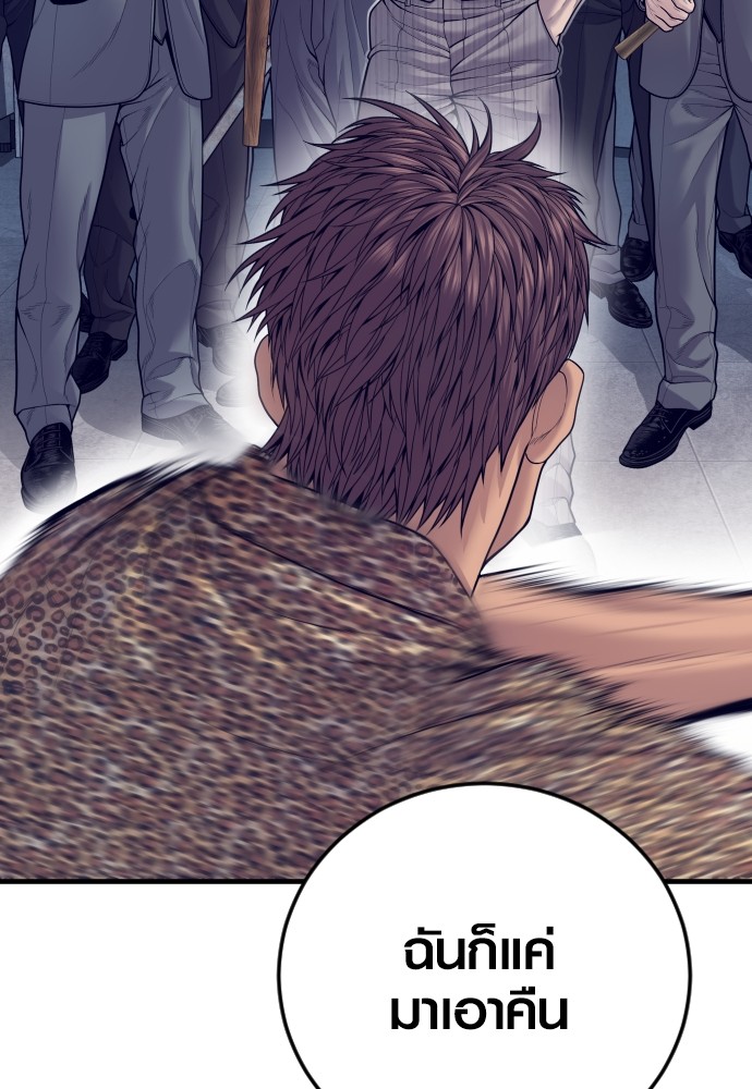 Read Juvenile Offender TH Manga Online