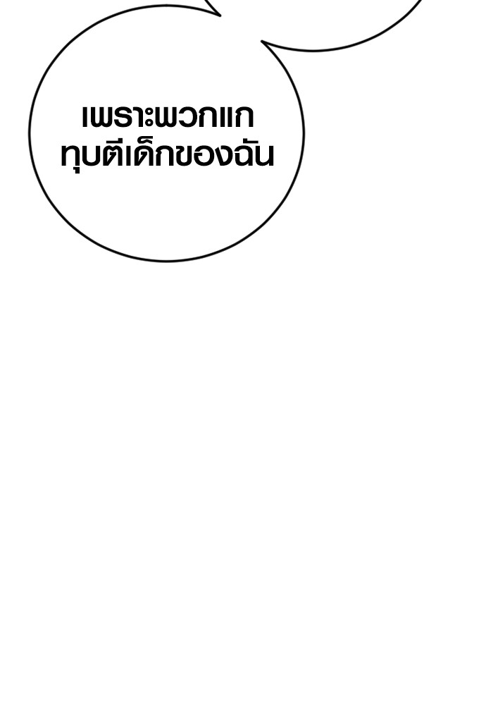 Read Juvenile Offender TH Manga Online