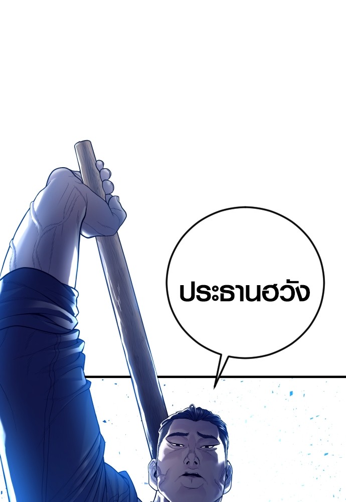 Read Juvenile Offender TH Manga Online