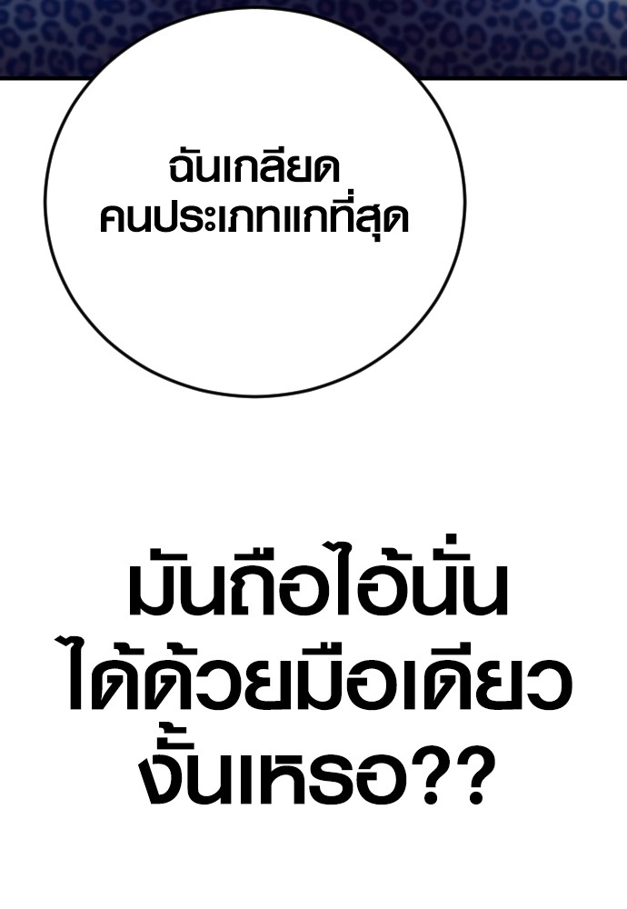 Read Juvenile Offender TH Manga Online