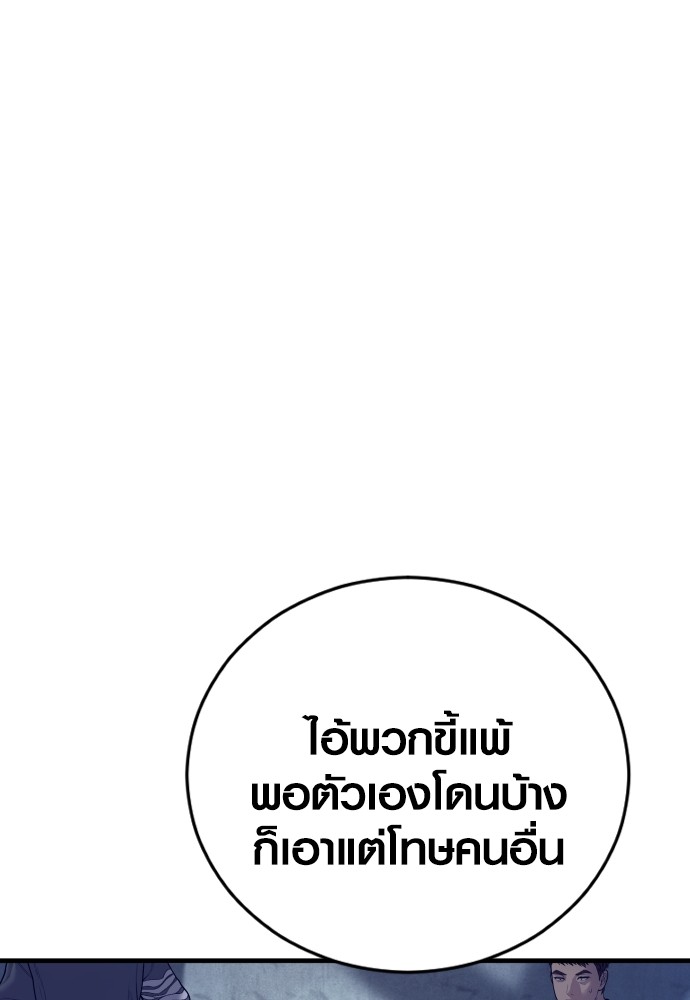 Read Juvenile Offender TH Manga Online