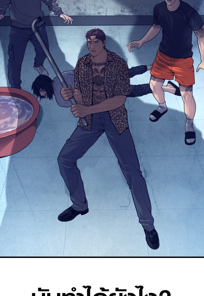 Read Juvenile Offender TH Manga Online