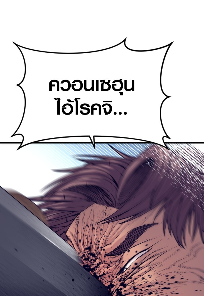 Read Juvenile Offender TH Manga Online