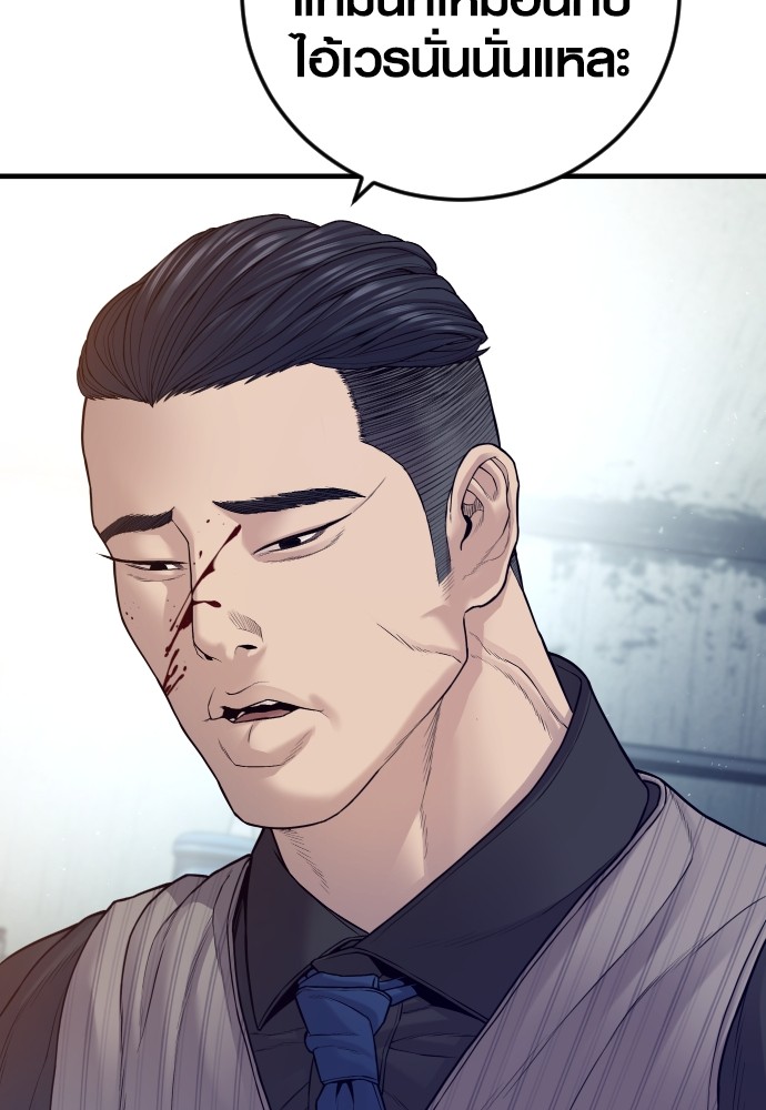 Read Juvenile Offender TH Manga Online