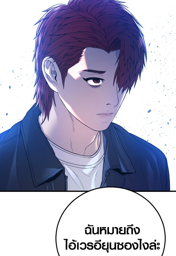 Read Juvenile Offender TH Manga Online