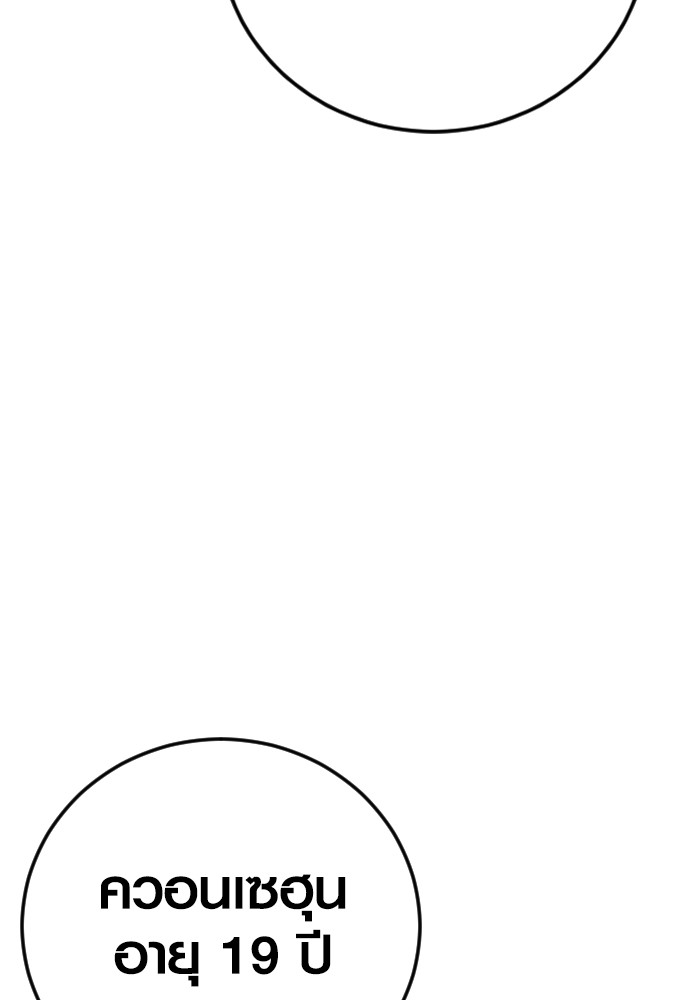 Read Juvenile Offender TH Manga Online