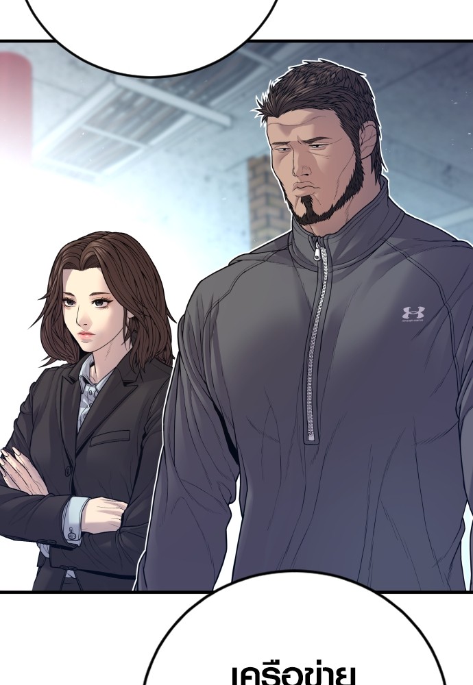 Read Juvenile Offender TH Manga Online