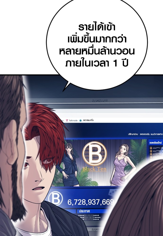 Read Juvenile Offender TH Manga Online