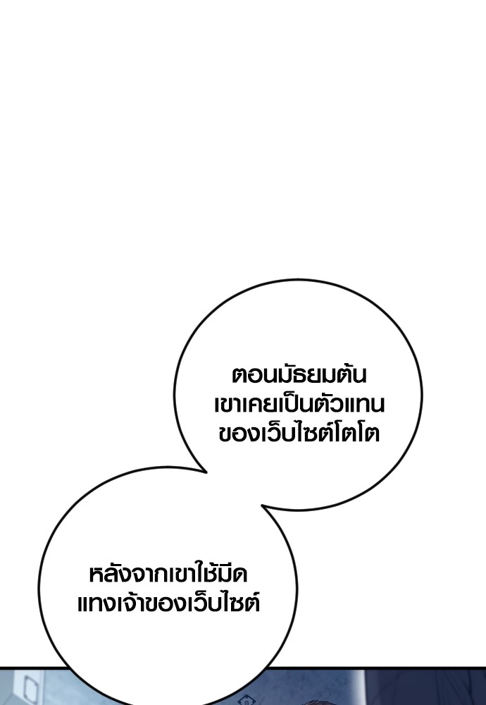 Read Juvenile Offender TH Manga Online