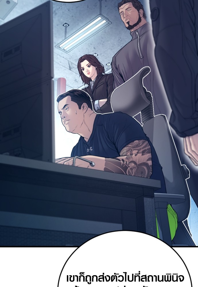 Read Juvenile Offender TH Manga Online