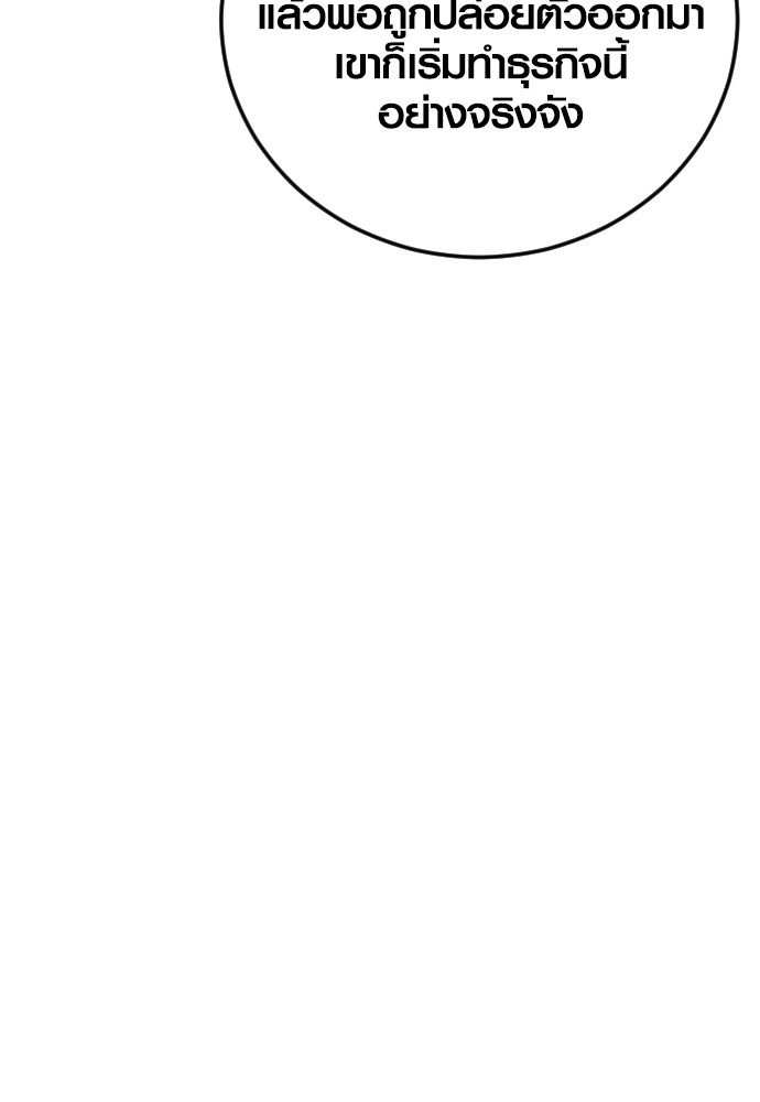 Read Juvenile Offender TH Manga Online