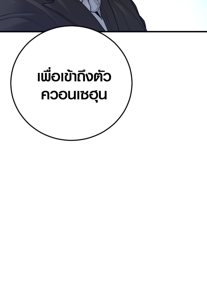 Read Juvenile Offender TH Manga Online