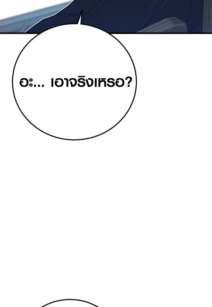 Read Juvenile Offender TH Manga Online