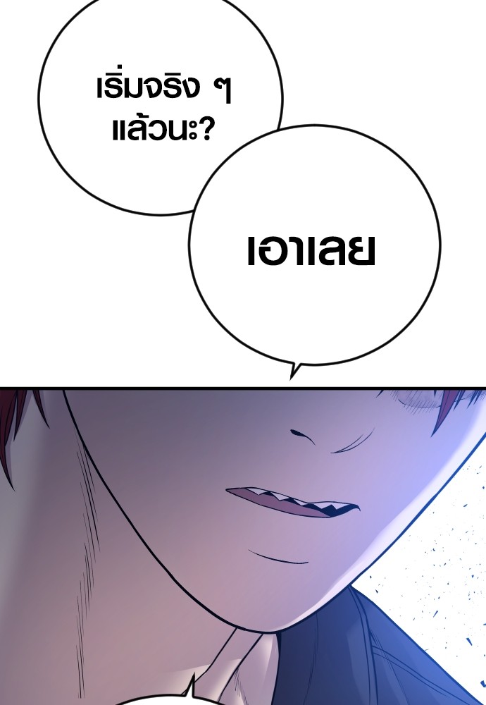 Read Juvenile Offender TH Manga Online