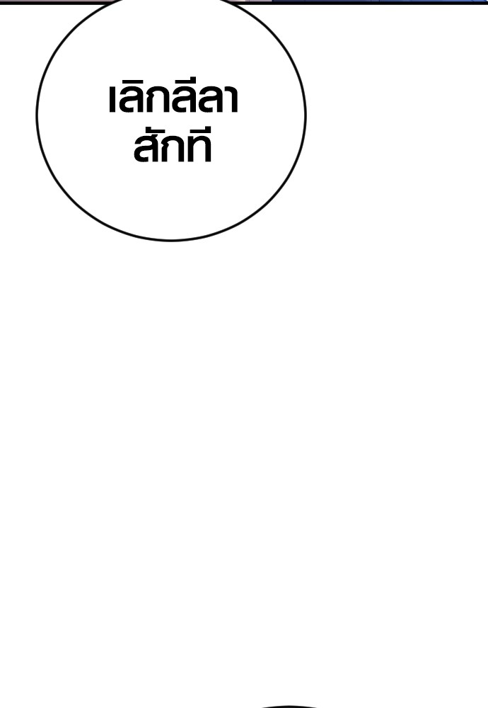 Read Juvenile Offender TH Manga Online