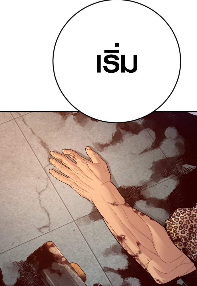 Read Juvenile Offender TH Manga Online