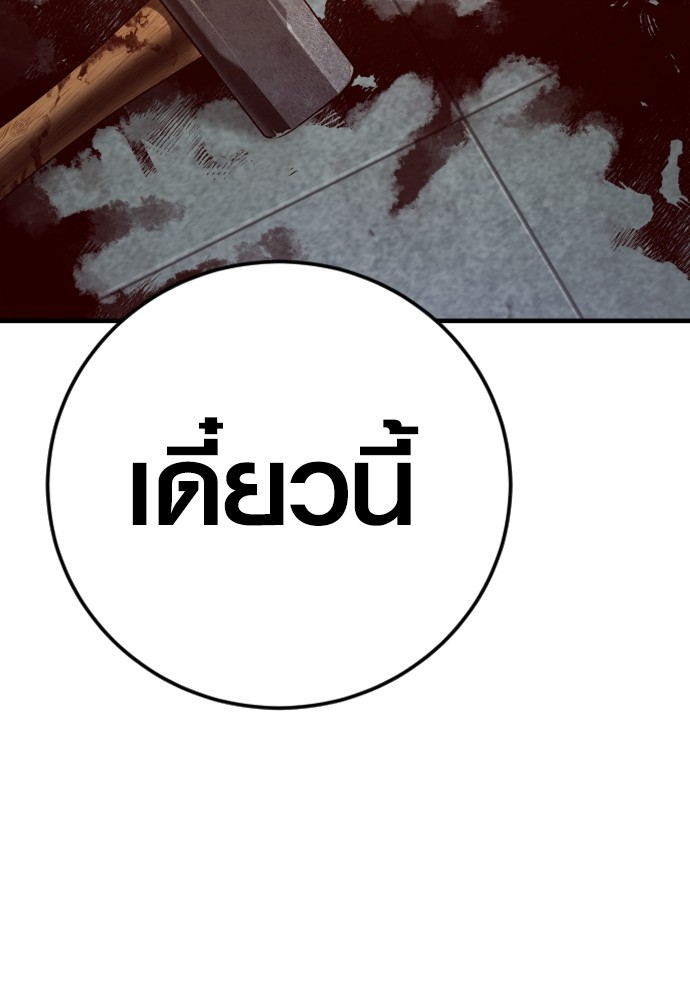 Read Juvenile Offender TH Manga Online