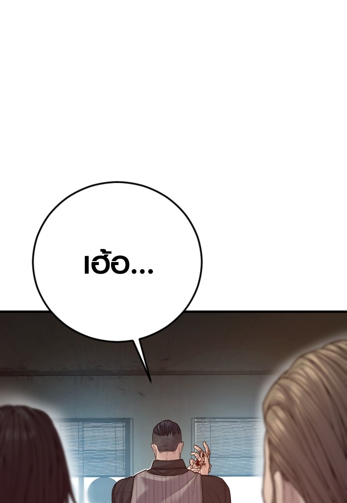 Read Juvenile Offender TH Manga Online