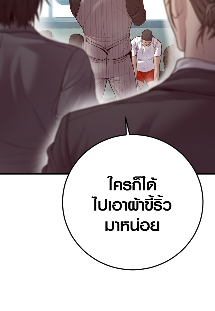 Read Juvenile Offender TH Manga Online