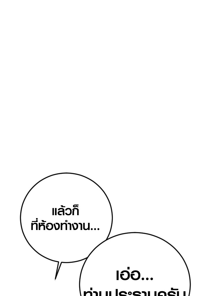 Read Juvenile Offender TH Manga Online