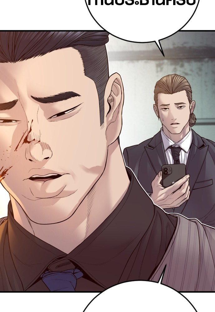 Read Juvenile Offender TH Manga Online