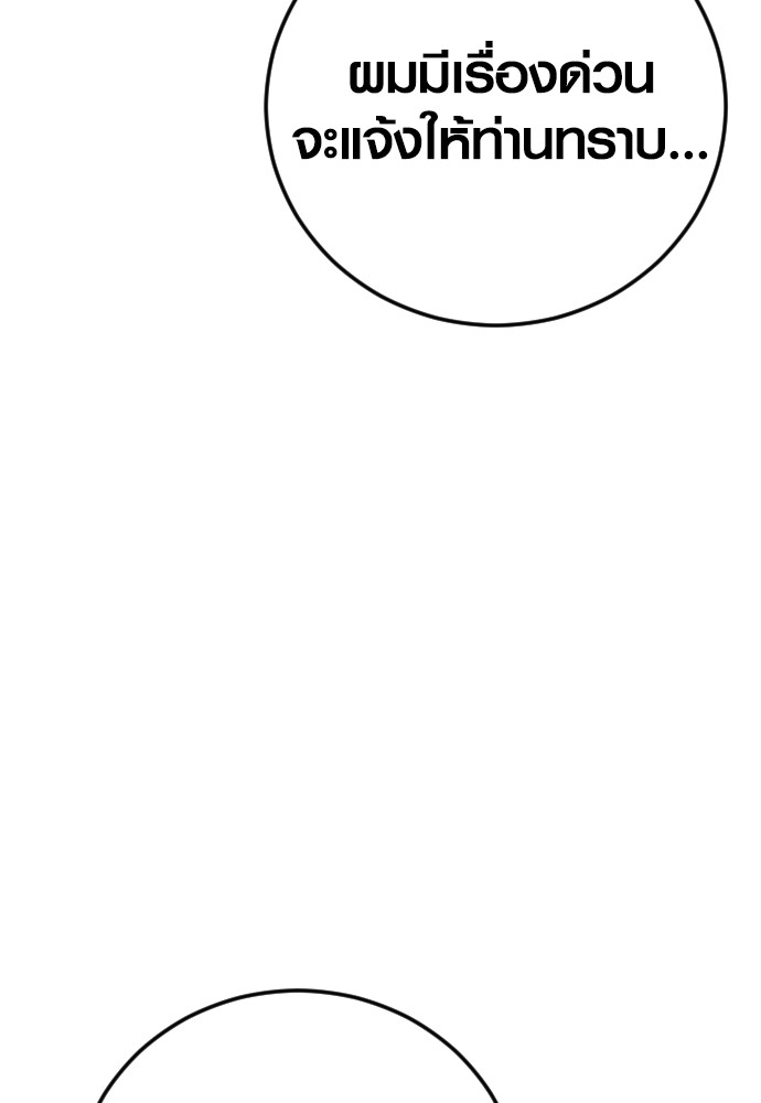 Read Juvenile Offender TH Manga Online