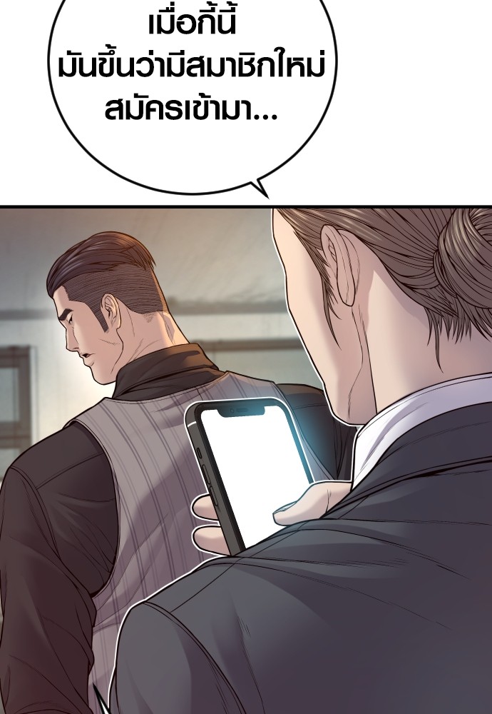 Read Juvenile Offender TH Manga Online