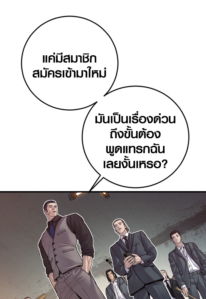 Read Juvenile Offender TH Manga Online