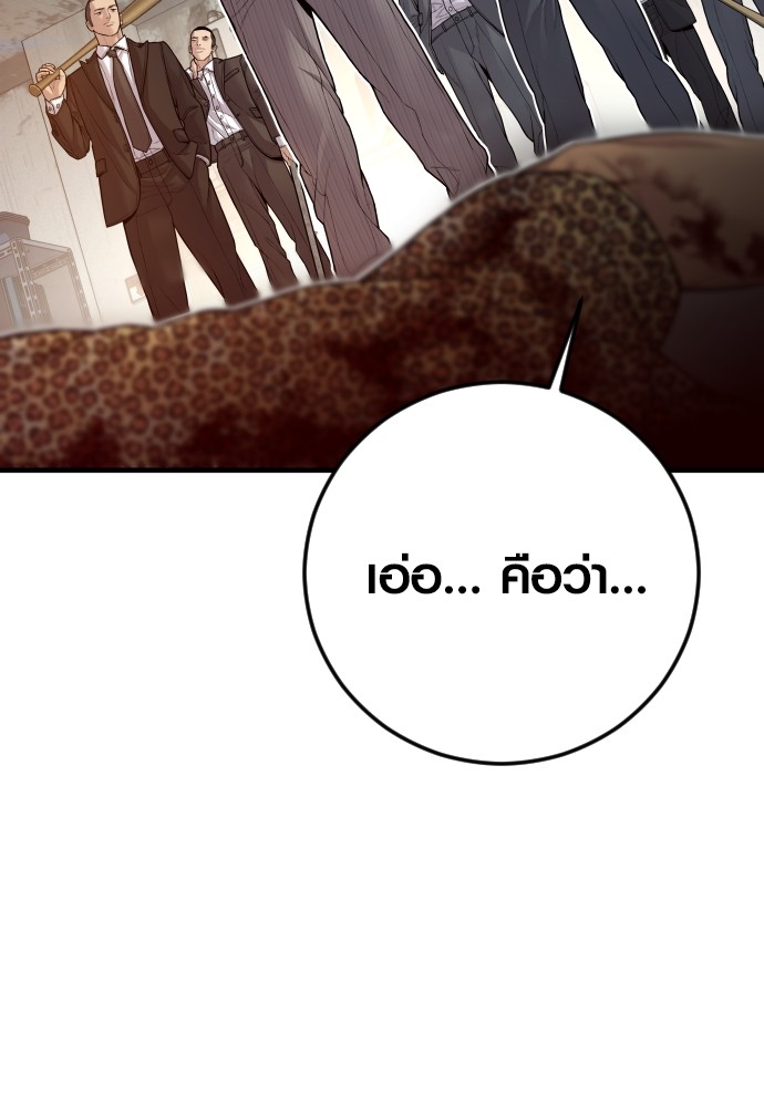 Read Juvenile Offender TH Manga Online