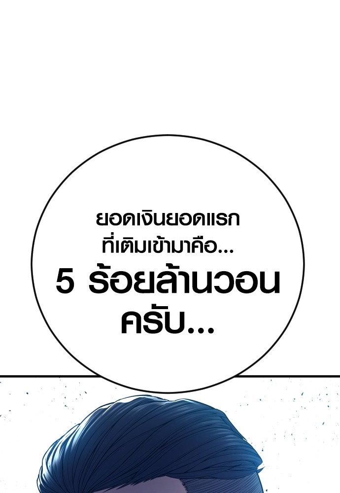 Read Juvenile Offender TH Manga Online