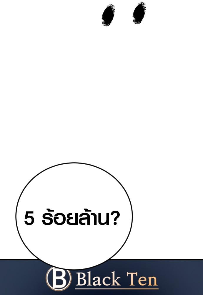 Read Juvenile Offender TH Manga Online