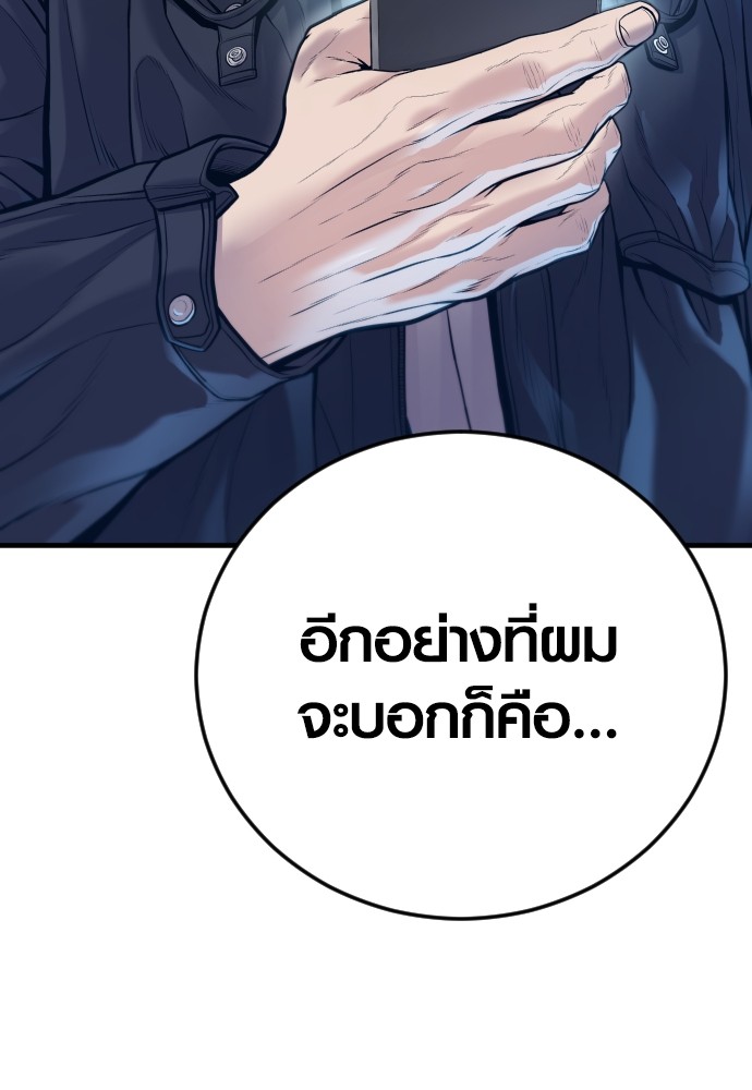 Read Juvenile Offender TH Manga Online