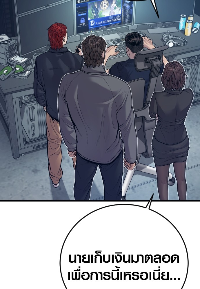 Read Juvenile Offender TH Manga Online