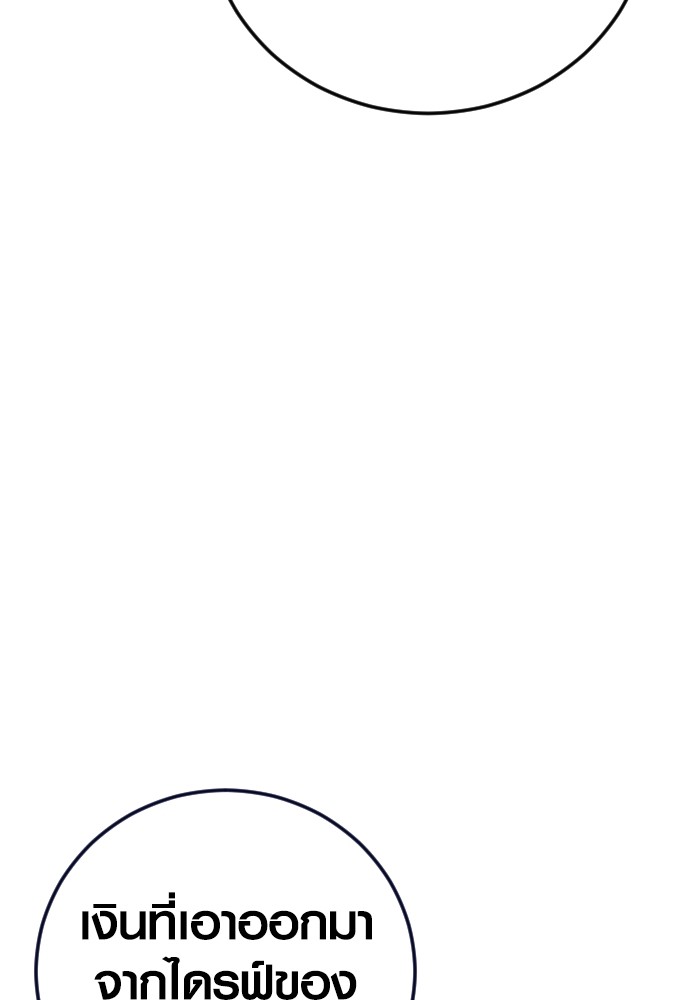 Read Juvenile Offender TH Manga Online