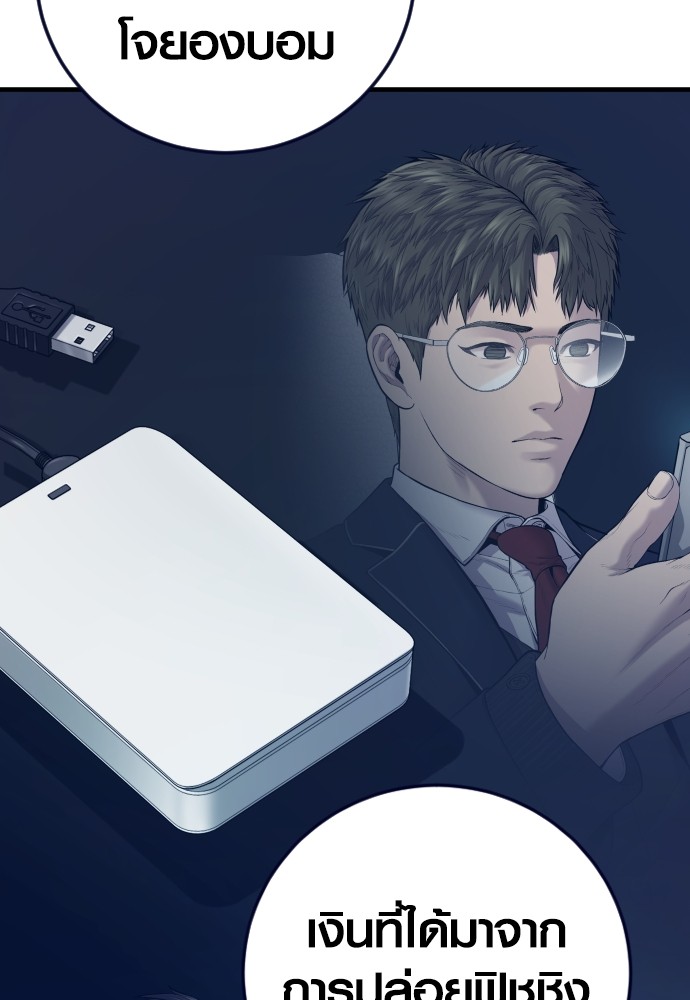 Read Juvenile Offender TH Manga Online