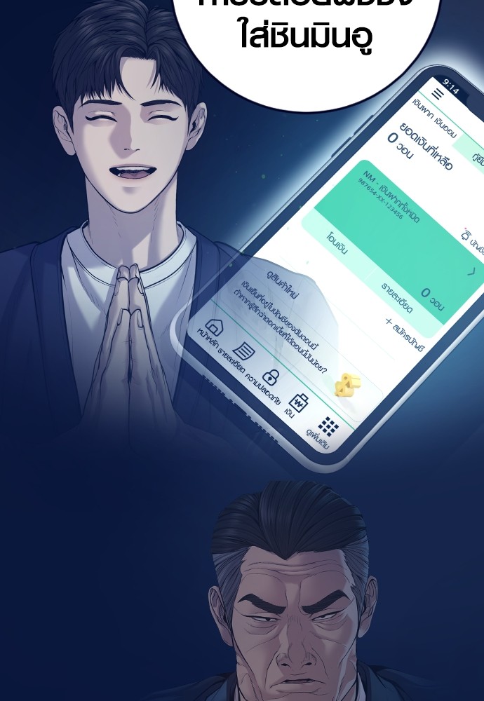 Read Juvenile Offender TH Manga Online