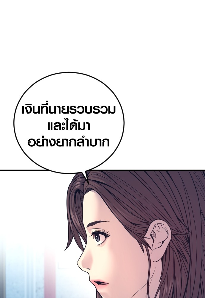 Read Juvenile Offender TH Manga Online