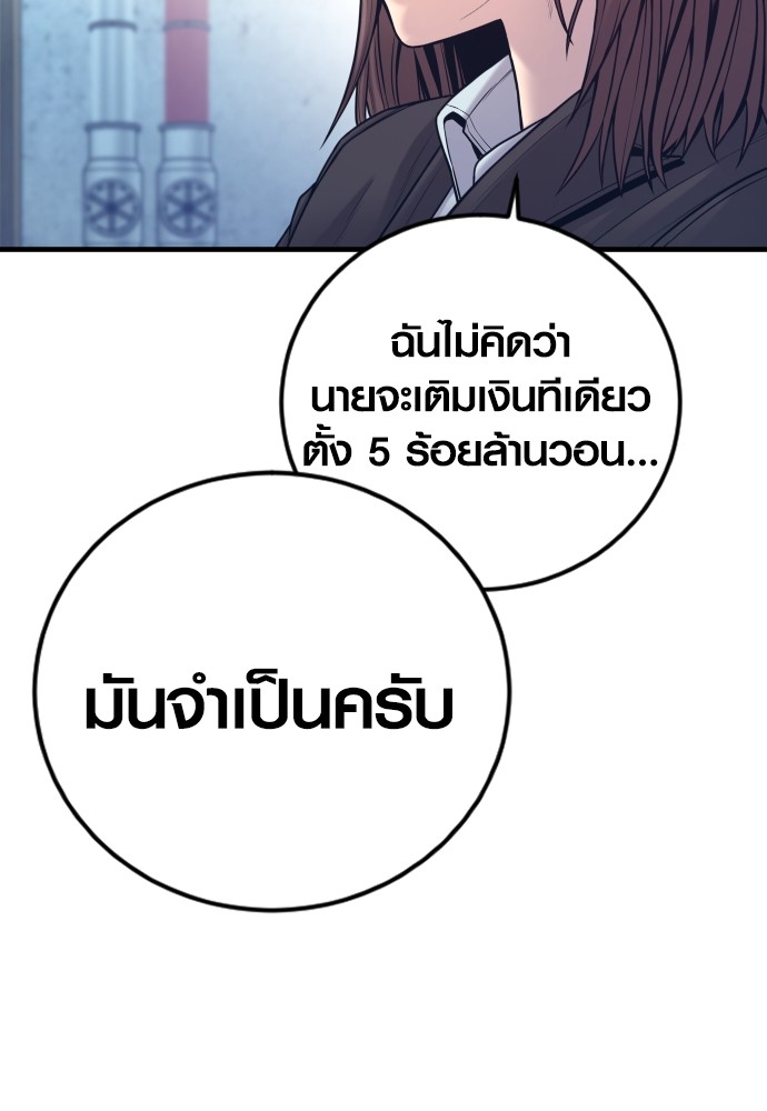 Read Juvenile Offender TH Manga Online