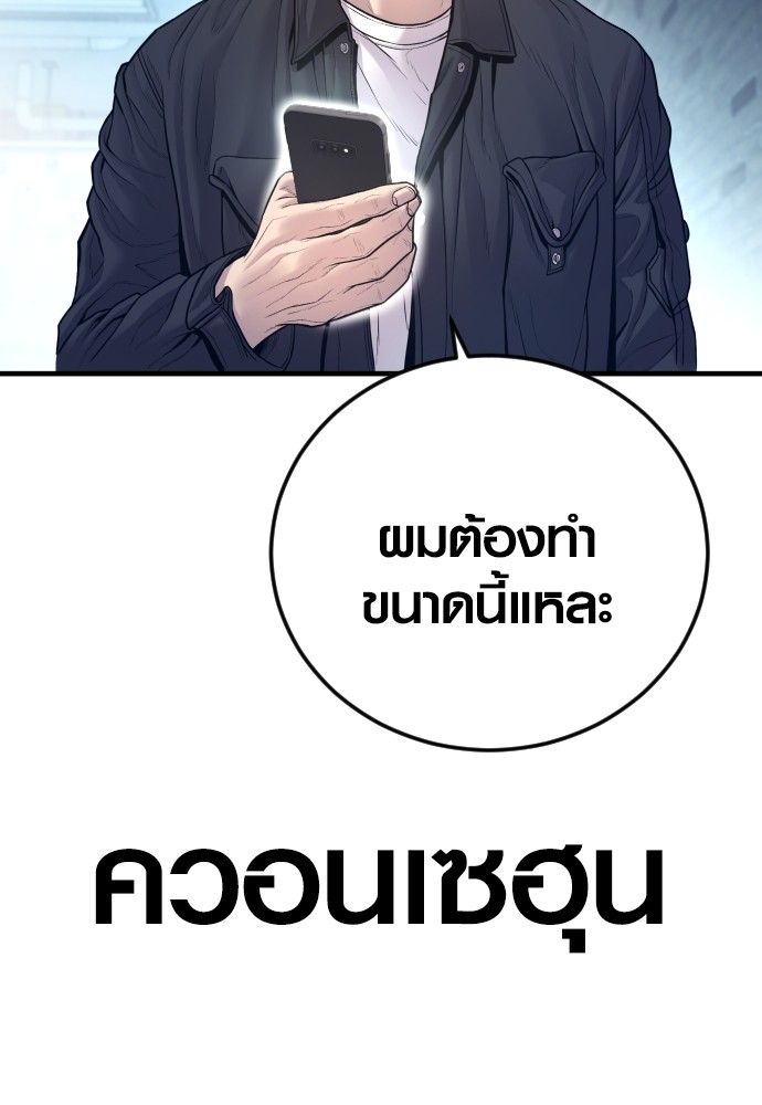 Read Juvenile Offender TH Manga Online