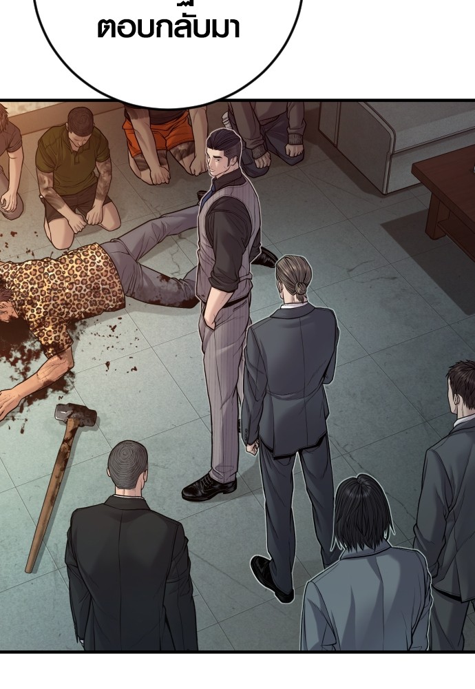 Read Juvenile Offender TH Manga Online