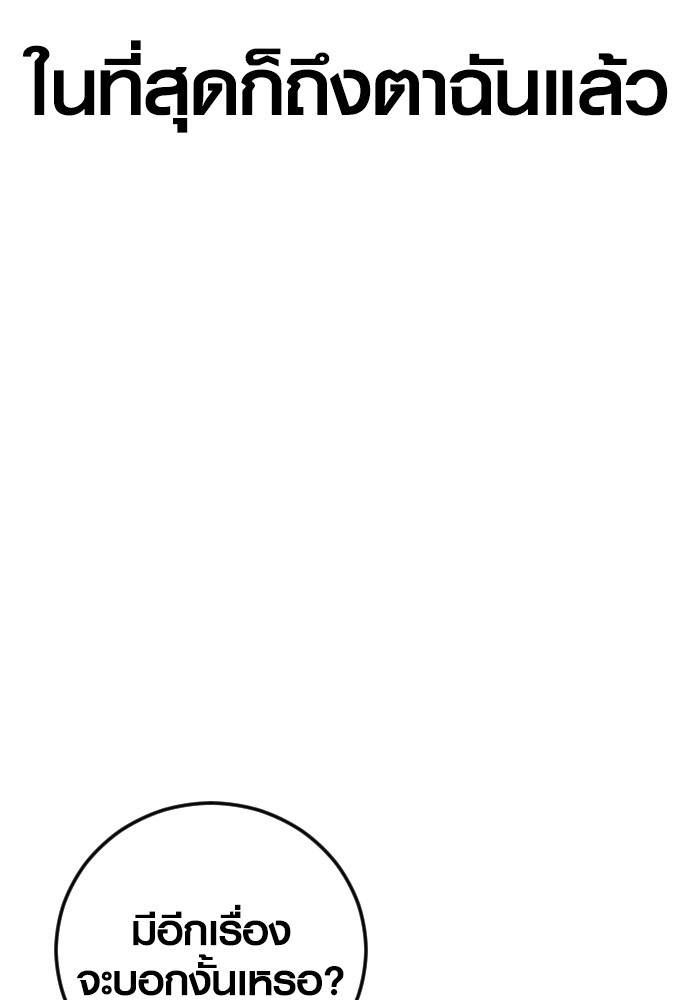 Read Juvenile Offender TH Manga Online