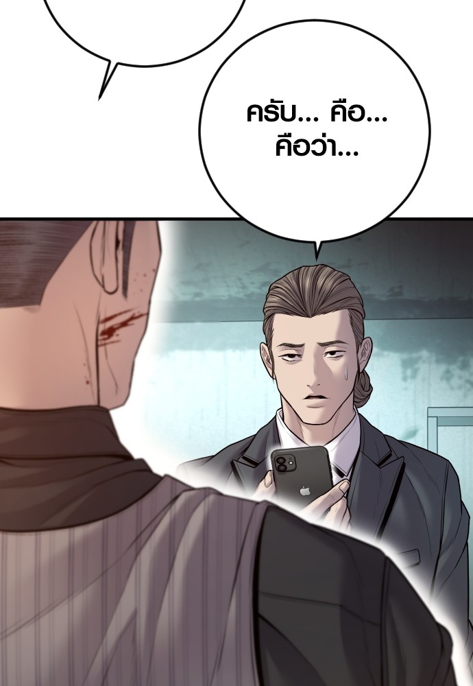 Read Juvenile Offender TH Manga Online