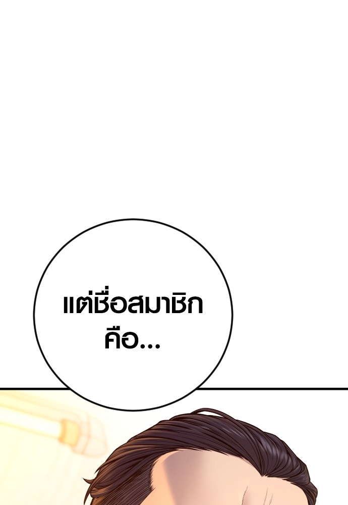 Read Juvenile Offender TH Manga Online