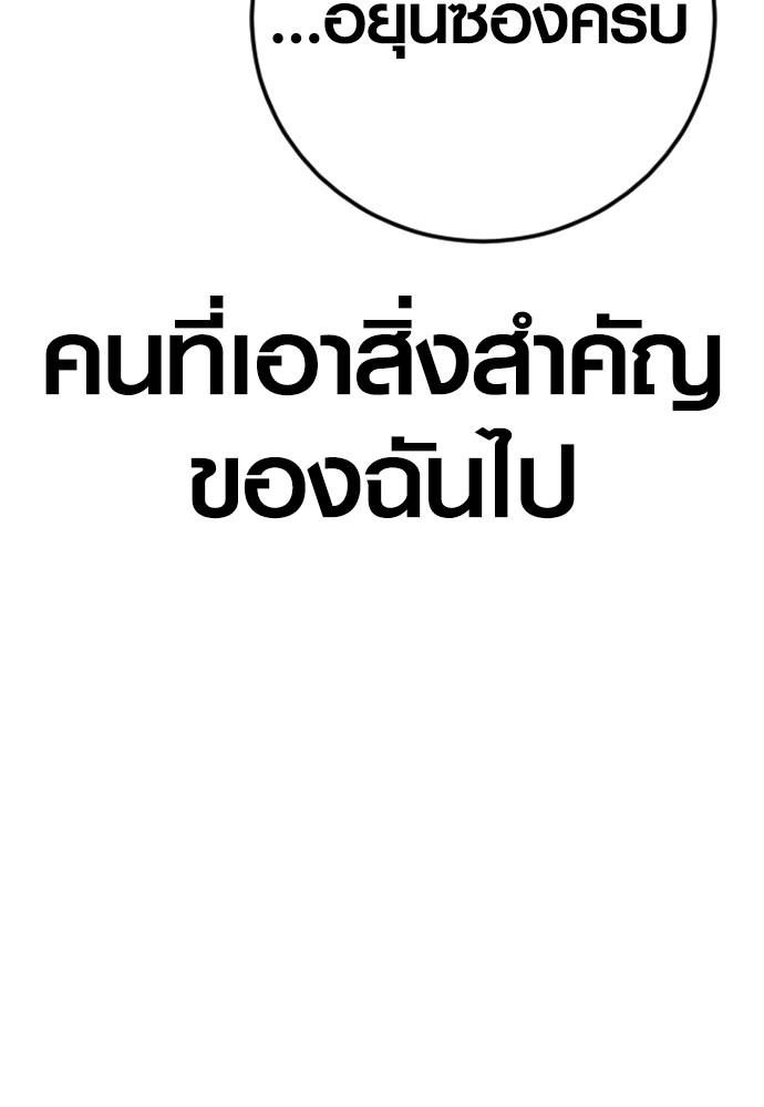 Read Juvenile Offender TH Manga Online